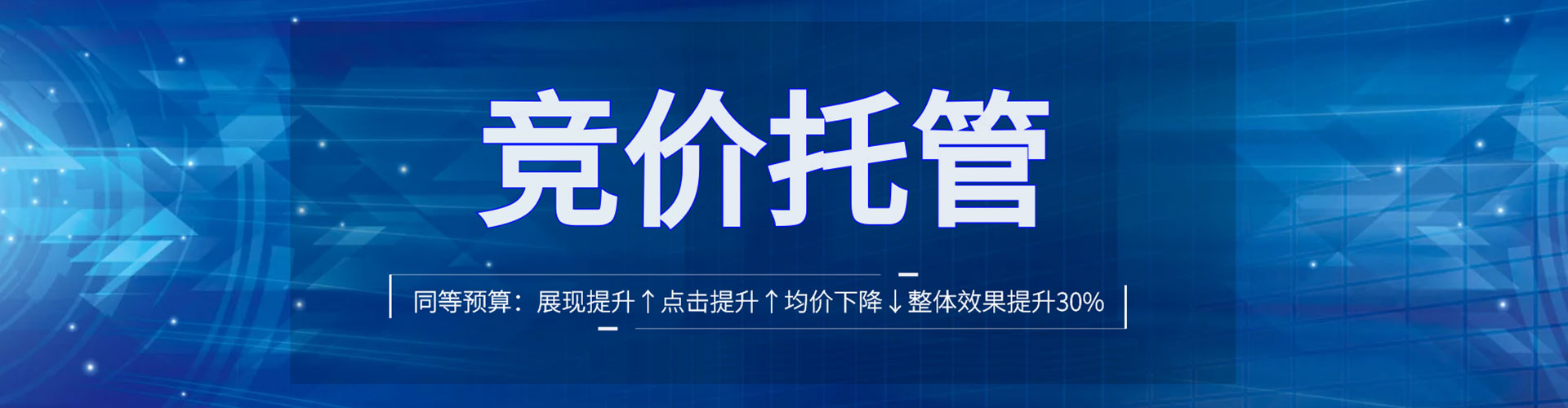 兴庆百度竞价推广