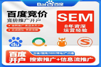 百度推广开户实操：案例分享与技巧解析